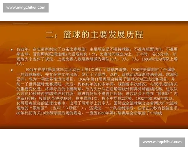 以篮球赛事为核心的体育文化融合与全球化发展趋势分析